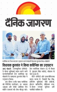 Dainik-jagran