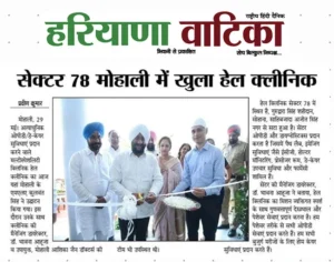 Haryana-vatika