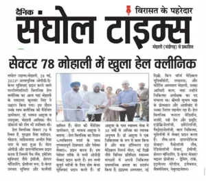 Sanghol-Times