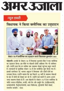 amar-ujala img