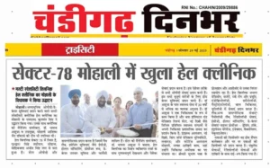chandigarh-dinbhar img
