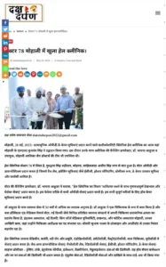 daksh-darpan