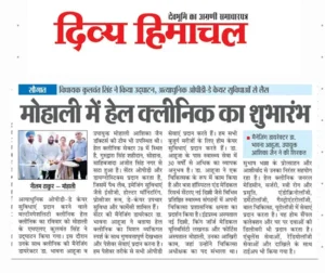 divya-himachal