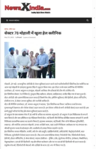 news-x-india