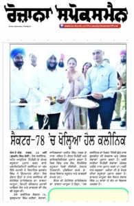 punjabi jagran